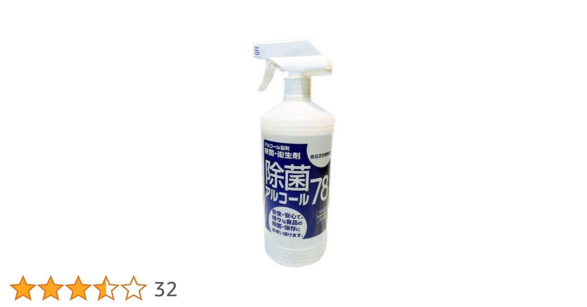 除菌アルコール Amazon.co.jp: サイトウ商事 除菌アルコール78 1000ml