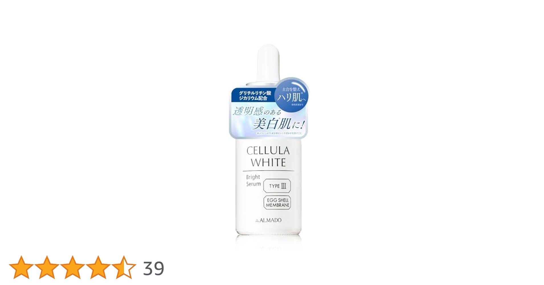 ALMADO CELLULA WHITE Bright Serum 15ml×2 ホワイトブライトセラム / CELLULA（チェルラー）(美容液