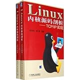 Linux kernel source code analysis: TCPIP implementation(Chinese Edition)
