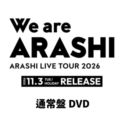 値下げ！嵐／ARASHI  LIVE TOUR DVD 各2枚組✖️４セット Amazon.co.jp: 通常盤【LIVE DVD】嵐 ARASHI LIVE TOUR 2026 「We are