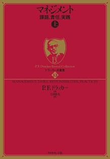 Amazon.co.jp: P.F. ドラッカー: 本、バイオグラフィー、最新