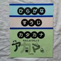 Amazon.co.jp: 七田 しちだ 右脳記憶プリント せんがきプリント 家庭 