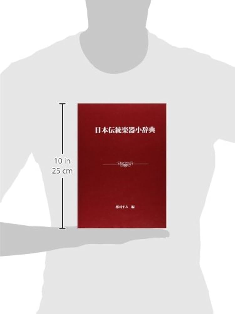 Amazon.co.jp: 日本伝統楽器小辞典 : 郡司 すみ: Japanese Books
