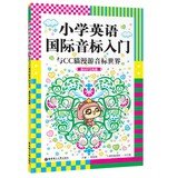 Primary English IPA started: with CC phonetic cat roaming the world ( with MP3 CD )(Chinese Edition) 7562835748 Book Cover