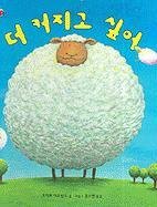 Marvin Wanted More (Korean Edition) [Korean] 8956181217 Book Cover