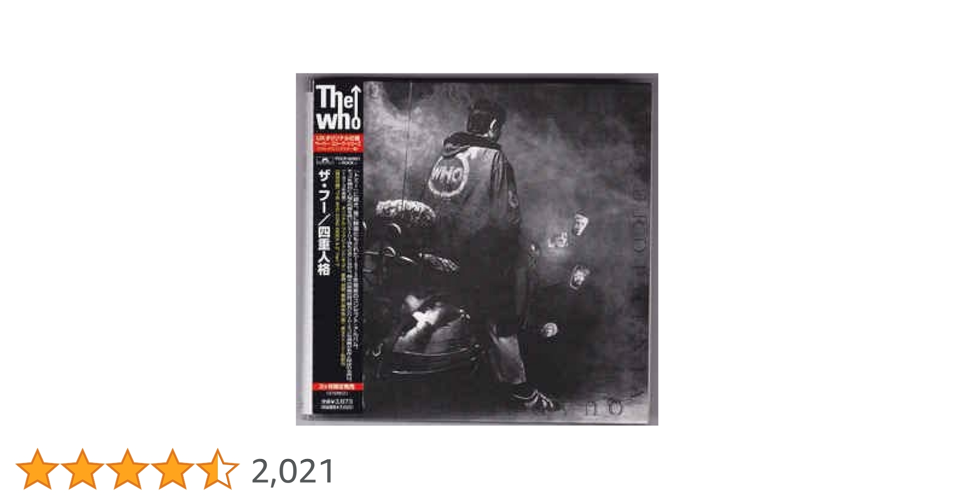 美品USorg盤　ザ・フー　四重人格　レコード ザ・フー 四重人格 ECPI-1-2-TR | レコード買取