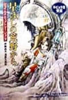 「機巧図彙」「放下筌」「物覚早傳授　全」の復刻版３点（昭和３１年、火星人社出版） 機巧図彙 - Wikipedia