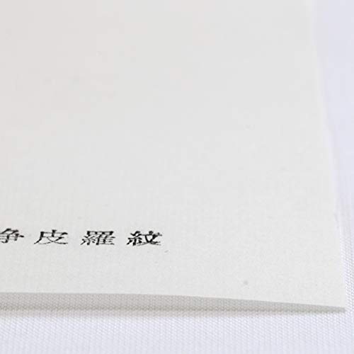 無地　四尺極薄羅紋宣　百枚 無地四尺極薄羅紋宣百枚