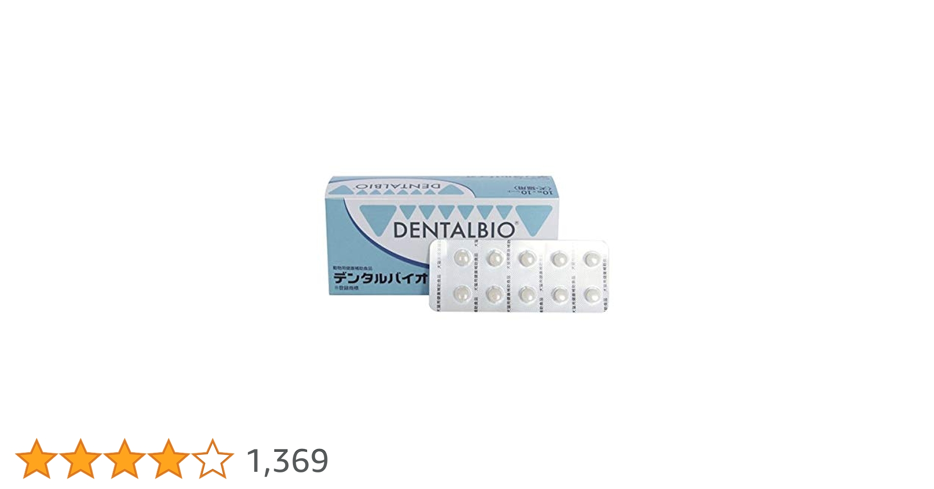 デンタルバイオ10粒×10シート 3箱セット デンタルバイオ10粒×10