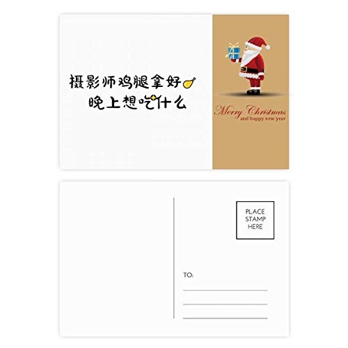 Carte postale Père Noël lot de 20 pièces idéal comme cadeau de remerciement créatif