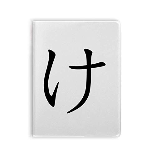 Journal intime hiragana japonais : votre carnet de notes souple pour le voyage