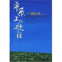 Paperback plain rock songs [Paperback] Book