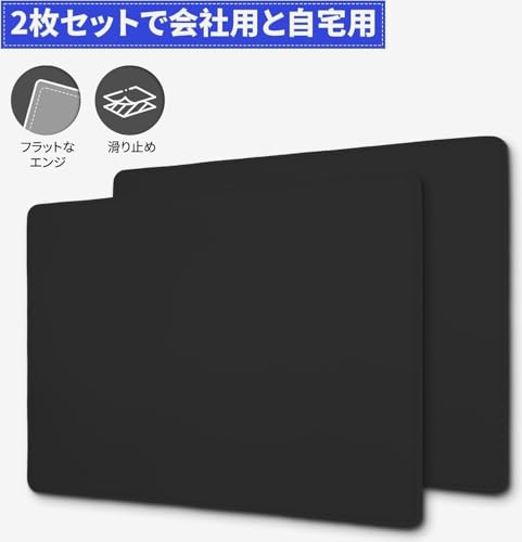 HALTSUTO 【2枚セット マウスパッド】 高級レザー エルゴノミク 滑り止め 薄型マウスパッド 耐久性良い 光学式マウス対応 （マットブラック）