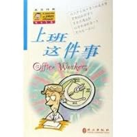 A Collection of Jokes (Bilingual): Office Workers 7119042483 Book Cover