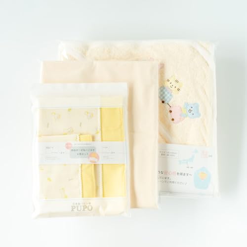 PUPO 赤ちゃんのためのお風呂6点セット[アイボリー]
