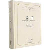 The Works of Mencius (Hardcover) 7534864216 Book Cover