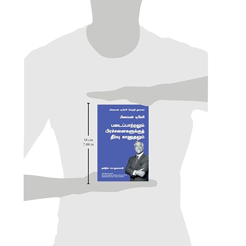Image of Creativity and Problem Solving: The Brian Tracy Success Library (Tamil)