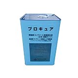 コンクリート表面養生剤 仕上補助剤 プロキュア 17kg缶 ノックス [個人宅宅配不可]