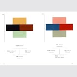 A dictionary of color combinations vol1 vol2 set - 9