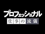 ジブリと宮崎駿の2399日