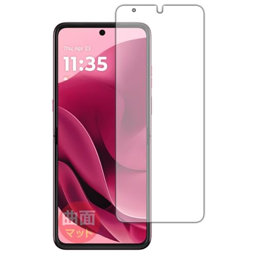 PDA工房 Motorola razr 60 ultra 対応 Flexible Shield Matte[反射低減] 保護 フィルム [メインディスプレイ用] 曲面対応 日本製