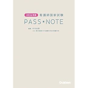 看護書　16冊セット　ほぼ新品 看護書 16冊セット ほぼ新品 2025年9月】看護教育の本の
