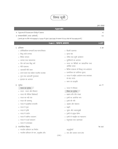 Image of Examcart All Agniveer Non-Technical Exams Study Book 2026 | 1200+ Questions For Army (GD, Clerk /SKT, Tradesman) | Navy (Coast Guard, SSB, MR /NMR) | Airforce (AFCAT, Y Group, Group C) (Hindi medium)