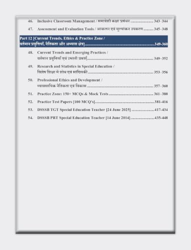 Image of DSSSB Special Education (विशिष्ट शिक्षा) Book for PRT & TGT | Bilingual (Hindi & English) | Based on RPWD Act 2016 | Covers 21 Disabilities | | For DSSSB, KVS, Chandigarh & State Teacher Recruitment Exams | Rohit Vaidwan | Adhyayan Mantra