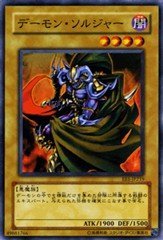 デーモン・ソルジャー (遊戯王) Amazon.co.jp: 【遊戯王シングルカード】 《エキスパート