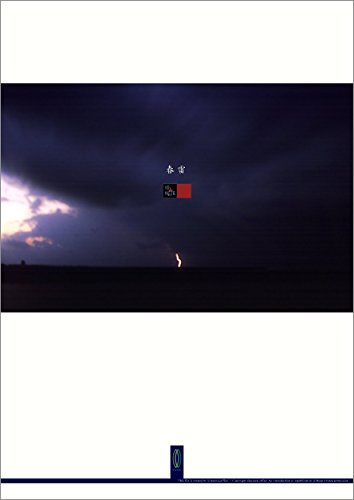 Shunrai #004 : Midorizaka Photo Design Posters (Midori iro no saka no michi) (Japanese Edition)