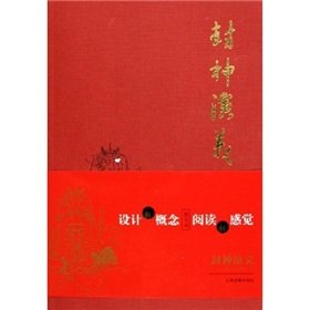Feng shen yan yi: tu wen ben (3 Volumes) [Chinese] 7532540553 Book Cover