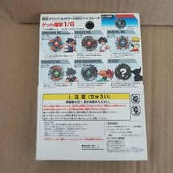 【新品未使用】ベイブレードHMS ウルボーグMS　シークレットver. 2025年最新】ウルボーグMSの人気アイテム - メルカリ