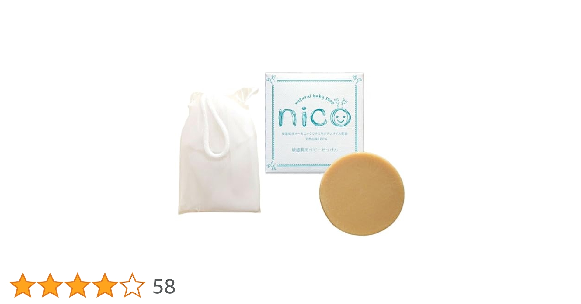 ✨3点お得✨ nico ニコ ベビーせっけん 敏感肌用 泡立てネットつき 6fbae4a11852a9f3df6c97b436a149