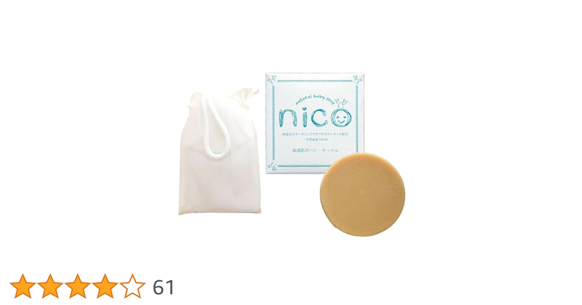 Amazon.co.jp: 【公式】nicoせっけん nico石鹸 にこせっけん 50g