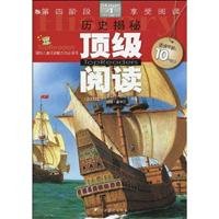 Paperback top reader enjoy reading Phase 4: Legend of the earth (for reading age of 10 years and above) (Paperback) Book