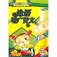 Paperback The Analects - the color graph edition with phonetic notation (Chinese Edition) [Chinese] Book