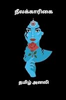 Neelakarikai: ???? ??? ?????? B0G1Z8CRGQ Book Cover