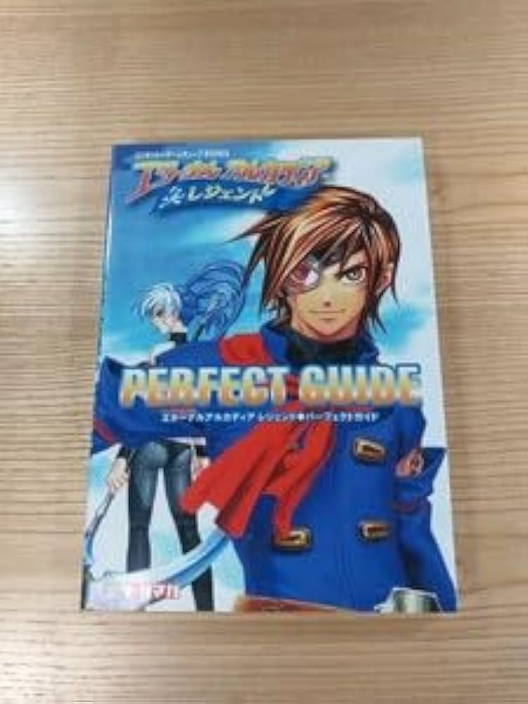 Amazon.co.jp: D2106 書籍 エターナルアルカディア レジェンド