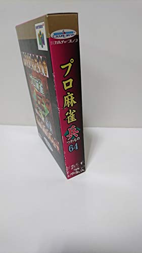 プロ麻雀 兵64 雀荘バトルに挑戦の関連画像2