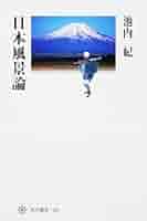 【中古】 事典英文学の背景 田園・自然/凱風社/三谷康之 中古】 事典英文学の背景 田園・自然/凱風社/三谷康之 事典英文