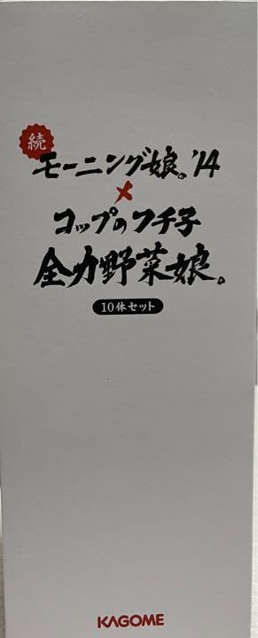 Amazon.co.jp: モーニング娘'14 ×コップのフチ子「全力野菜娘
