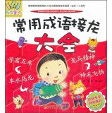 Daquan common idiom 753156145X Book Cover