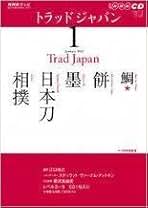 NHKテレビ トラッドジャパン⭐︎CD 7枚(未開封)&テキスト7冊【セット販売】 Amazon.co.jp: トラッドジャパン