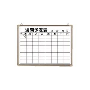 クラウン 週間予定表ホワイトボード リバーホーロー製・アルミ枠CR-WB15WB Amazon.co.jp: クラウン 週間予定表ホワイトボード リバーホーロー製