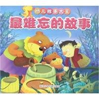 s most memorable stories of(Chinese Edition) 7534248469 Book Cover