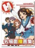 涼宮ハルヒの憂鬱2冊セット（名場面線画集、美術背景集） 91nUO-Eri4L.jpg