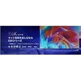 ハイセンス 50V型 4K スマート Wチューナー内蔵 ネット動画対応 HDMI2.1対応 低遅延ゲームモード Alexa対応 AirPlay2 液晶 テレビ 3年保証 50E6K 2023年モデル