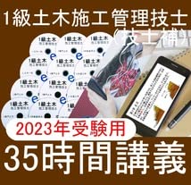 ●○2022年 1級土木施工管理技士　DVD+テキスト+過去問+経験記述○● Amazon.co.jp: 配送 可 2023年 1級土木施工管理技士 DVD+テキスト+過去