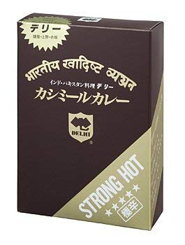 デリー カシミールカレー 極辛口 350g 12個セット Amazon.co.jp: デリー カシミールカレー 350g×12個 : 食品・飲料・お酒