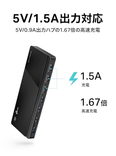 TP-Link USB ハブ USB3.0 7ポートハブ 5Gbps高速転送 バスパワー ACアダプタ付 ケーブル1m メーカー保証1年 UH700 V5.0